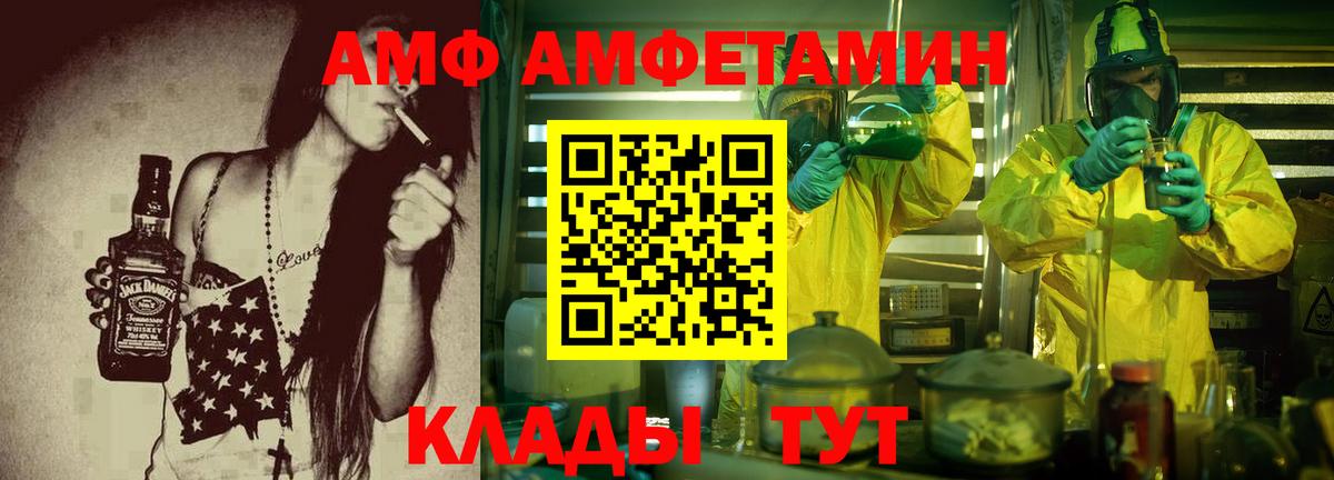 Амфетамин Premium Елец
