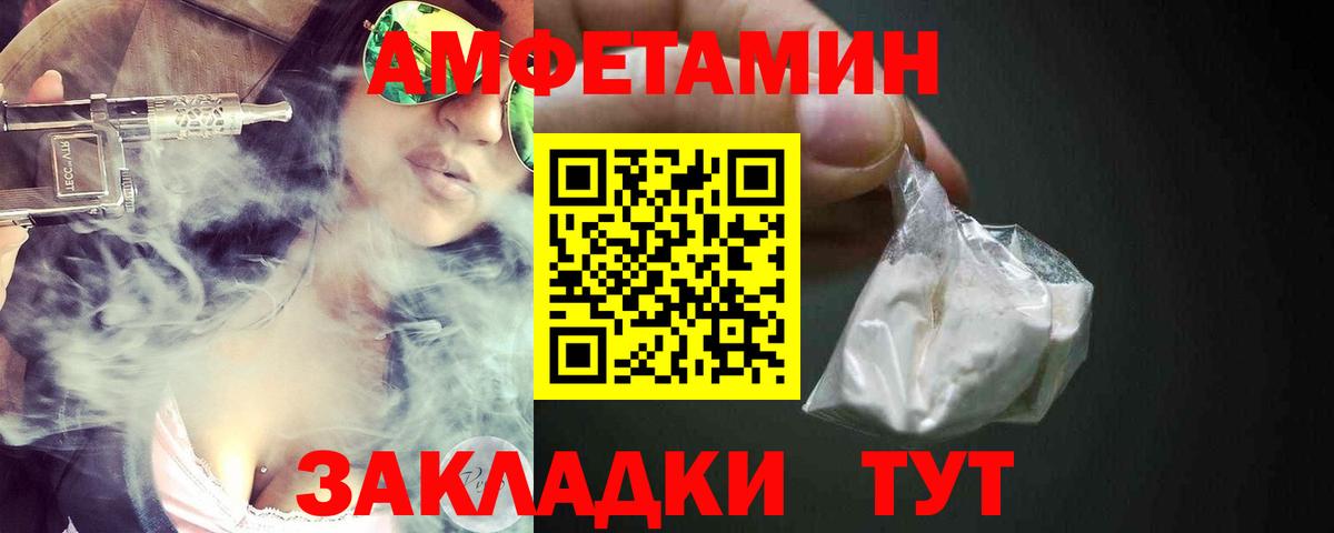 АМФЕТАМИН VHQ  Вход с VPN  АМФ  Елец 