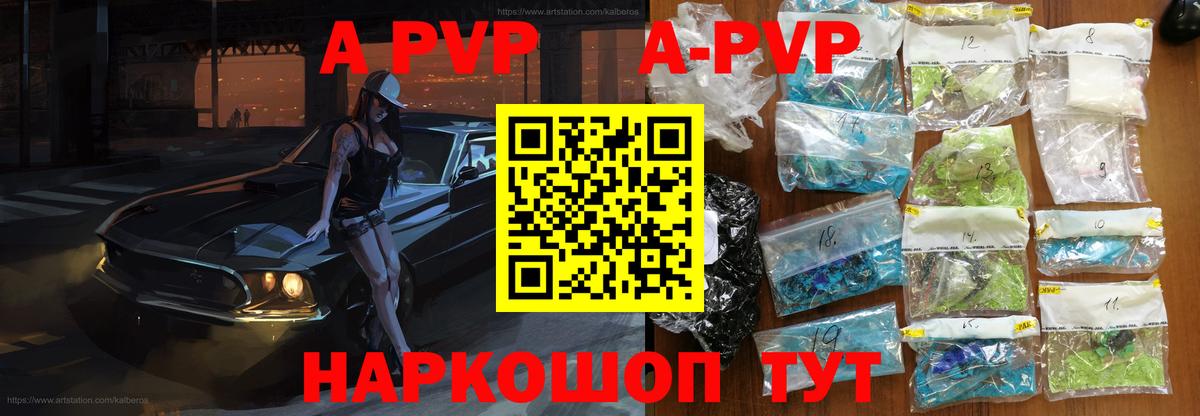 A-PVP мука  Вход с VPN  APVP крисы CK  APVP Соль  Елец 