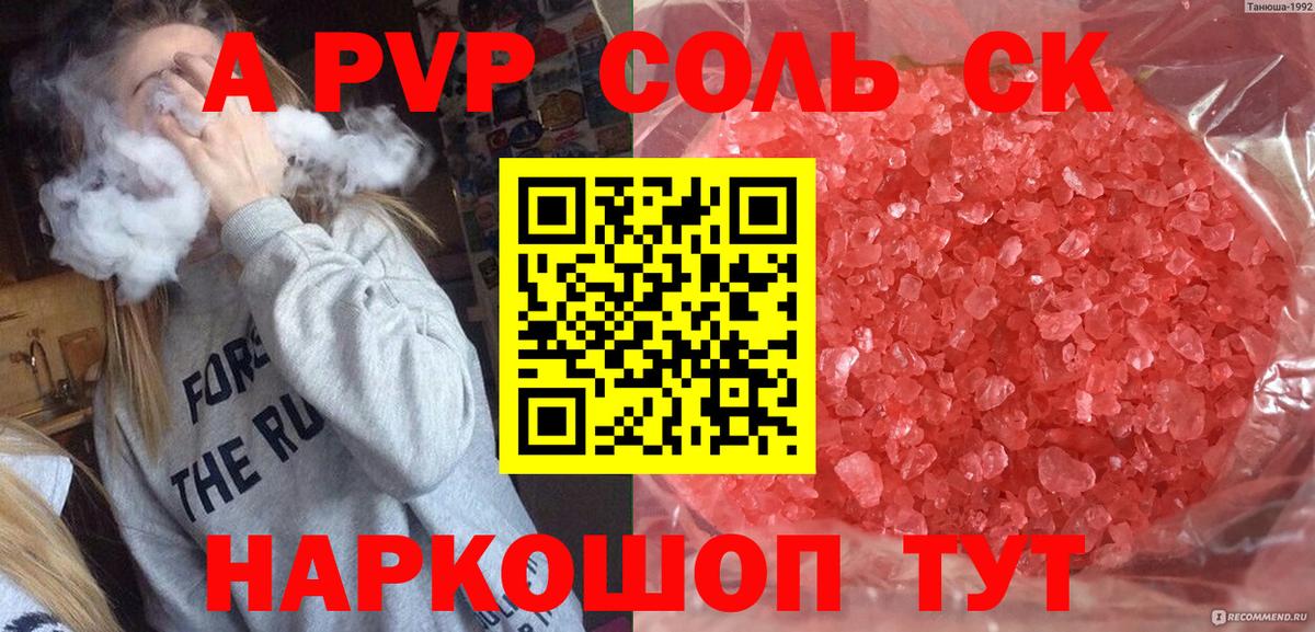 Alpha-PVP VHQ Елец