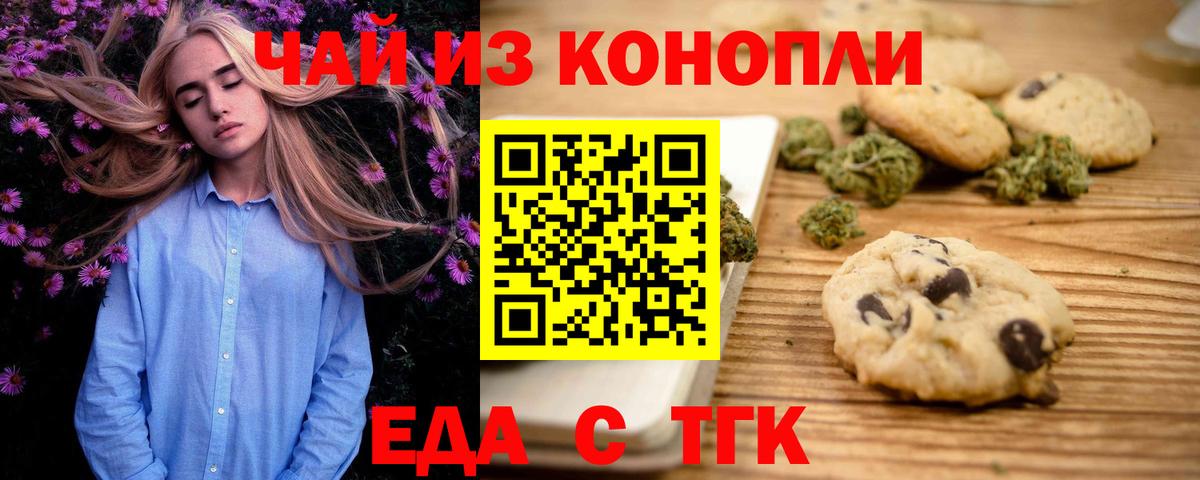 Cannafood конопля Елец