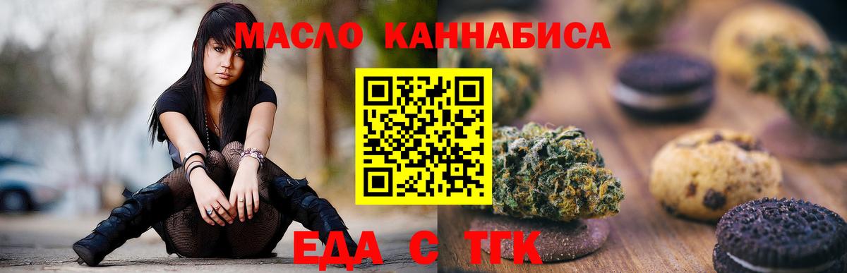 Canna-Cookies конопля  Вход с VPN  Елец 