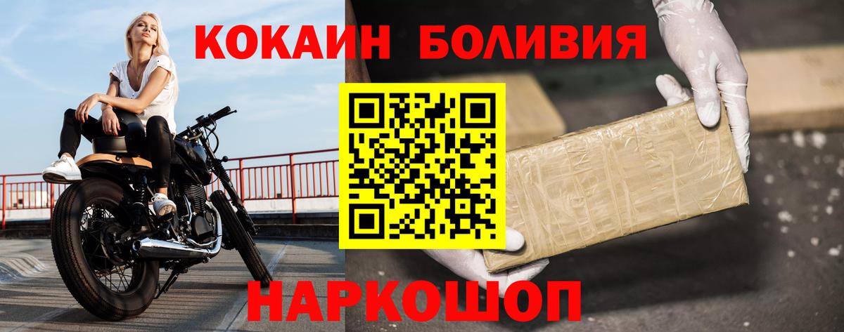 Елец  КОКАИН Боливия  КОКАИН  Вход с VPN 