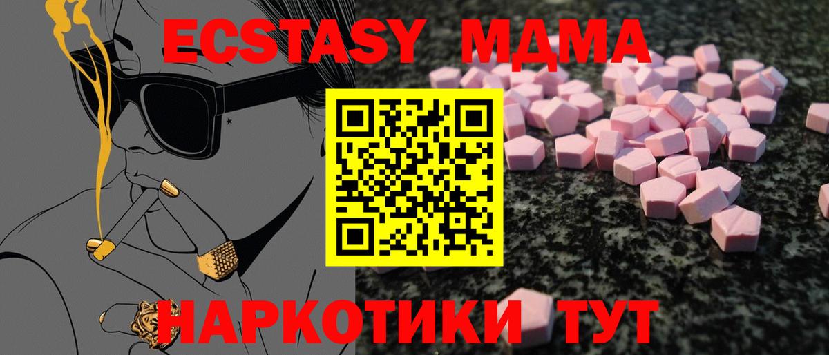 Елец  Ecstasy  Вход с VPN  Экстази таблы 