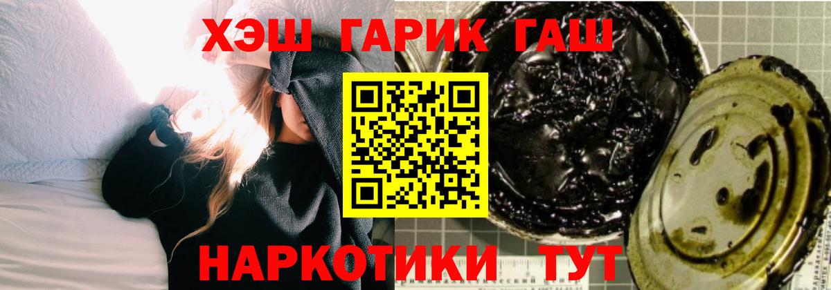 Гашиш Premium  Вход с VPN  Гашиш AMNESIA HAZE  ГАШИШ  Елец 