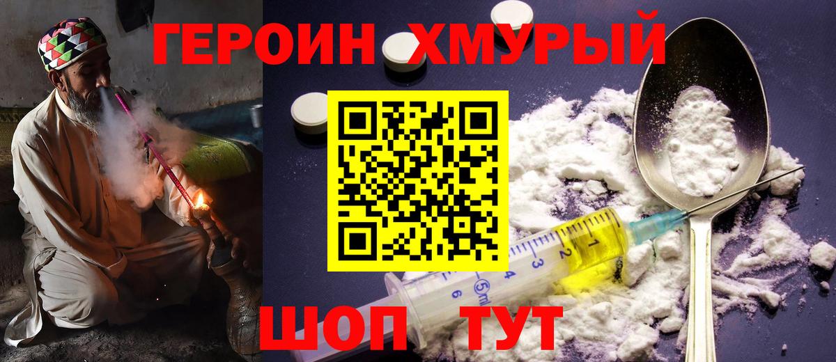 Кодеин Елец