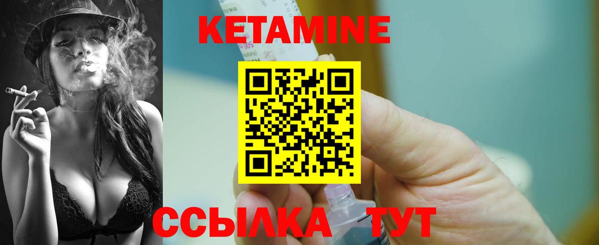 КЕТАМИН VHQ  Вход с VPN  Елец  КЕТАМИН ketamine 
