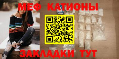 мяу мяу мука Малгобек