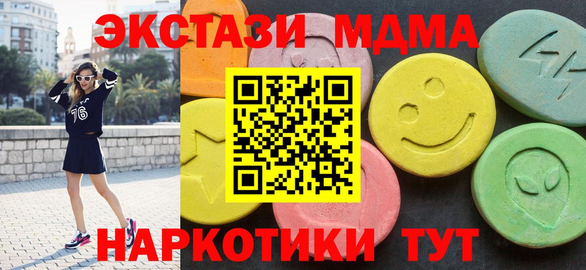 MDMA кристаллы  Вход с VPN  Елец  MDMA crystal 