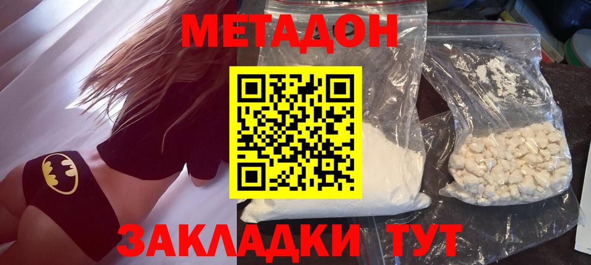 Елец  МЕТАДОН кристалл  Вход с VPN  Метадон VHQ 
