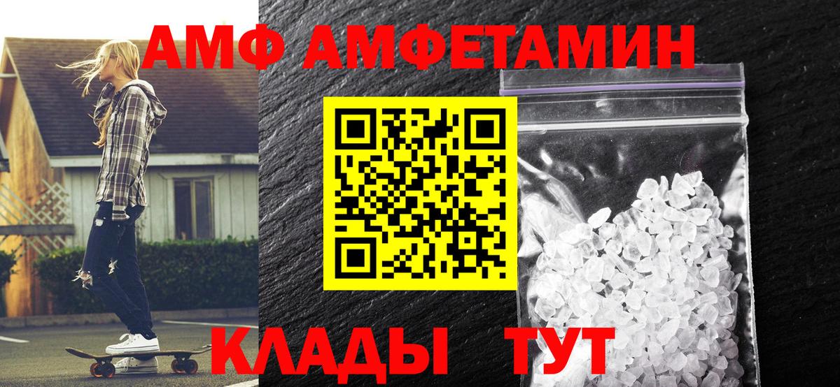 Елец  Первитин  Вход с VPN  Первитин мет  Первитин мет 